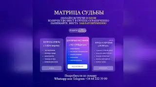 Онлайн встречи, курсы и обучение в ZOOM.
