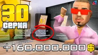 Купи ЭТО и стань БОГАТЫМ! ✅ - ПУТЬ к НЕФТЕВЫШКЕ на АРИЗОНА РП #30 (аризона рп самп)