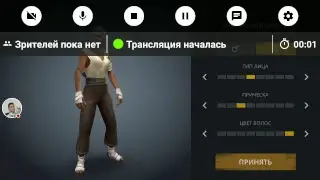 Стрим игры 