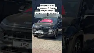 А вот и москвич только под другим название) шок