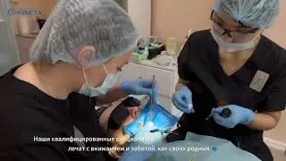 Стоматология в СПб