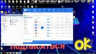 отправить придложения на Iphone