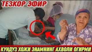 КУНДУЗ ЭНАМНИНГ АХВОЛИ ОГИРМИ ТЕЗКОР ЭФИР