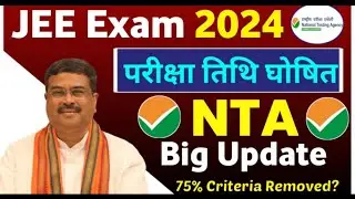 NTA Big Update: JEE Mains Exam Date Announced & 75% Criteria Removed by NTA?