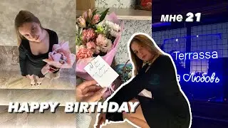 МНЕ 21\ ВЛОГ С ДНЯ РОЖДЕНИЯ\ РАСПОКОВКА ПОДАРКОВ