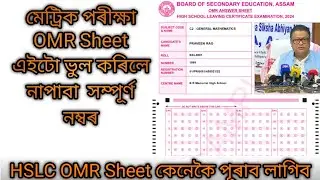 class 10 omr sheet 2023-24