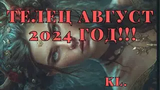 Гороскоп-Телец август 2024 год!!!