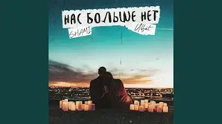Nas bolshe net
