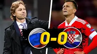 ПРОВАЛ КАРПИНА? Россия Хорватия 0-0 / Обзор матча Сборной России
