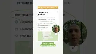 Птичий заказ