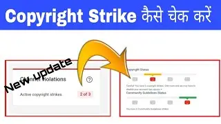 How to check Copyright Strikes in New YouTube Studio, Check Copyright Claims on YouTube channel