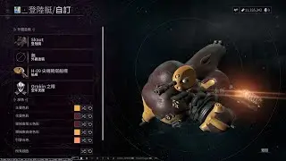 H-09 尖端戰車 攻略記錄檔 (完全記錄無刪減) #warframe #warframe1999