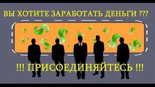 Заработок в Интернете 4.000.000 с 1-го QIWI рубля !!!