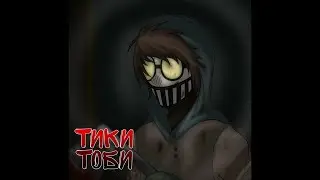 Страшная История На Ночь 