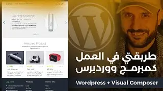 إنشاء ثيم ورد برس مخصص و لوحة تحكم سهلة