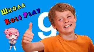 Школа РП(Нарезка моментов  №1)
