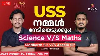 USS Special Quiz | Important Questions in Science & Maths | USS നമ്മൾ നേടിയെടുക്കും! #uss