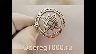 Звезда Руси славянский оберег