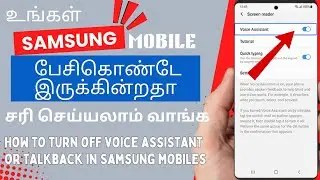 SAMSUNG VOICE ASSISTANT OR TALKBACK PROBLEM FIX #samsung #voiceassistant #talkback #talkbackoff