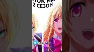 Расписание аниме на 24.07.2024  #аниме #расписаниеаниме #miafkyn #anime #топ #аниме2024