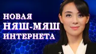 Кто такая Ким Ё Чжон?