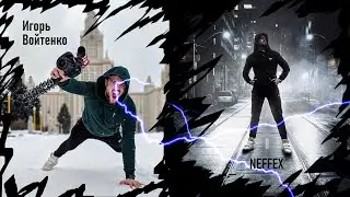 Топ 20 лучших песен от Игоря Войтенко / 🔥NEFFEX🔥 / Плейлист Игоря Войтенко / Музыка Игоря Войтенко