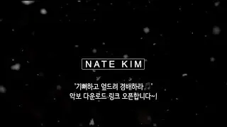 (공지) '기뻐하고 엎드려 경배하라' 악보 다운로드 링크 오픈합니다~!
