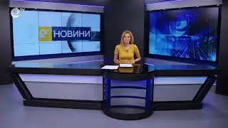 Новини 12 09 2023