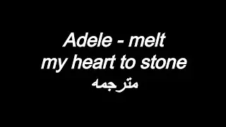 Adele - melt my heart to stone مترجمه