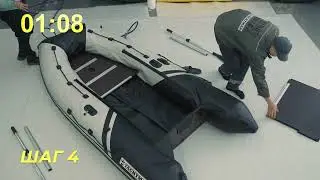 Установка слани за 150 секунд в лодку Яхтман-300 СК. Инструкция