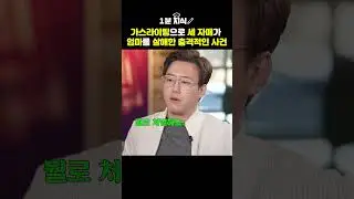 💥세 자매는 어떻게 친모 살해까지 하게 되었을까.. #지식 #범죄 #가스라이팅범죄