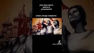 Описание пошло воевать со Ссср