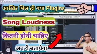 Song की Loudness कितनी होनी चाहिए | How To Use Youlean Loudness Meter For Song Mastering Loudness