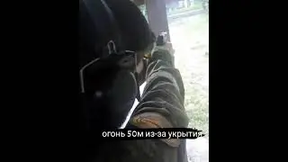 Ведение огня, пистолет 50 метров из-за укрытия #УНИБОС