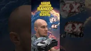 Митсубиси Лансер 10 ищи с этим мотором
