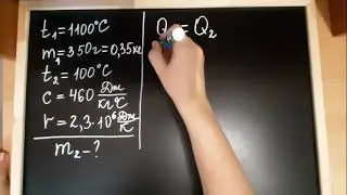 10 задание ЕГЭ Теплообмен