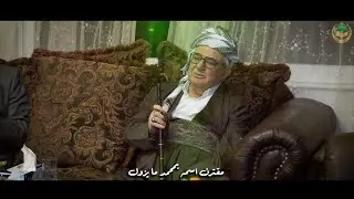 قصيدة شيخنا محمد يا من أسمك أمان | ١٥٠٠ م.م | ١٤٤٦ هـ | ٢٠٢٤ م