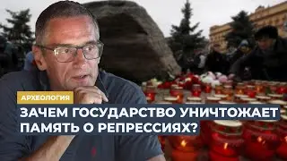 "У нас зря не сажают". В России отменяют реабилитацию жертв репрессий | Программа Сергея Медведева
