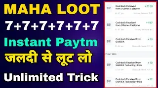 Maha loot Unlimited Paytm Cash 7+7+7+7+7+... 1000 Paytm Earning Proof Live payment Proof play Games