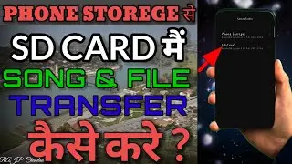 Mobile se sd card me kaise transfer kare // Sd card me kaise transfer kare Rajput Chandan