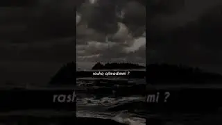 Рашк