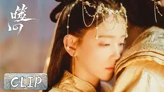 Clip | Ruoyao is kidnapped, the Crown Prince risks his life to save her | [噬心 Broken the Heart]