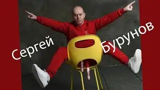 Сергей Бурунов. Актерское портфолио.Урок 93. Фотошкола Зотова