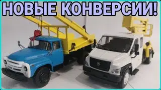 ЗИЛ-130 САМОПОГРУЗЧИК И ГАЗОН NEXT SOCAGE! НОВЫЕ КОНВЕРСИИ!