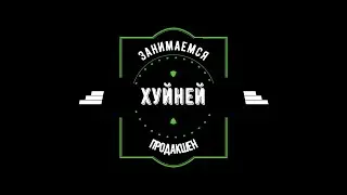 Ну вот и все! Или нет?