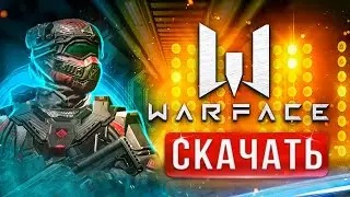 Как скачать Warface на ПК ⚡️ 2022 ⚡ Где скачать Варфейс без вирусов