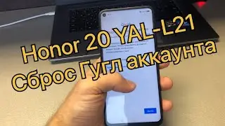 Honor 20 YAL-L21 обход Гугл аккаунта сброс FRP testpoint