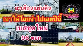 โลกต้องจำ ปีนี้จัดโหดมากๆ 48ดอกต่อข้าง บอกเลยงานนี้อนใครพลาด‼️จะเสียใจ ไอเอส สุรินทร์ ของดีสุรินทร์