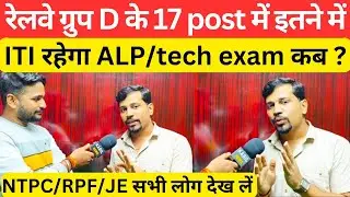 Railway ALP/Tech/group d/ NTPC/RPF से जुड़ी सभी सवालों के जवाब @ankushmathematics