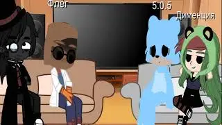 ~{реакция Злыдней на тт}~